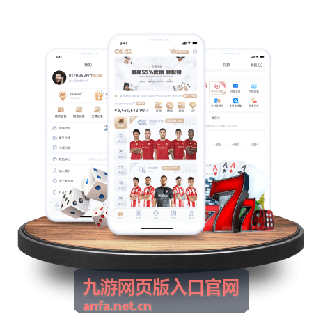 九游网页版入口官网最新信息配图